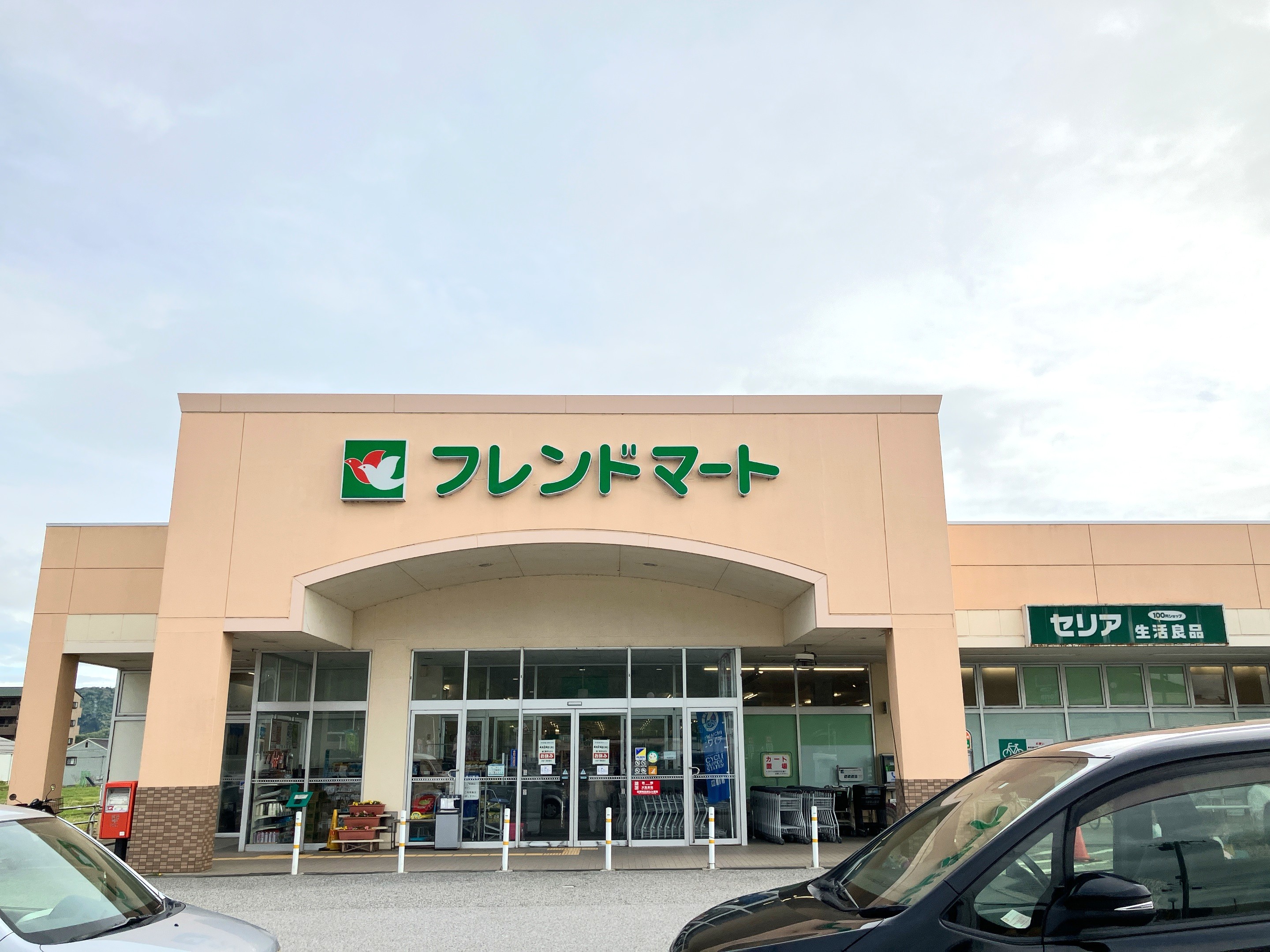 フレンドマート山東店